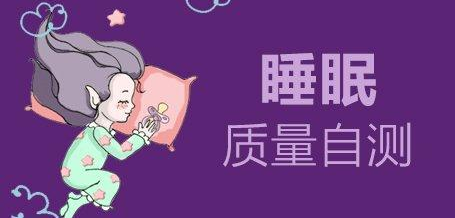 90后渐成睡眠"特困户" 如何找到"偷"走的睡眠